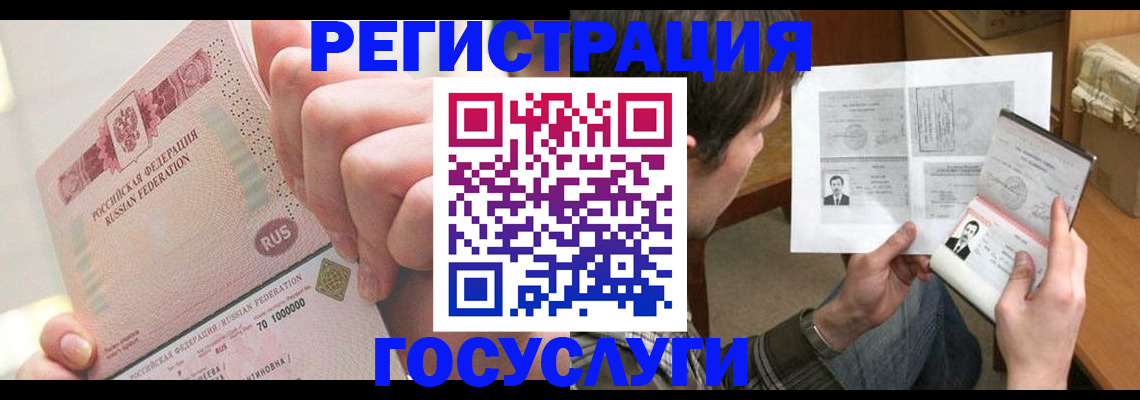 прописка для кредита в Тынде
