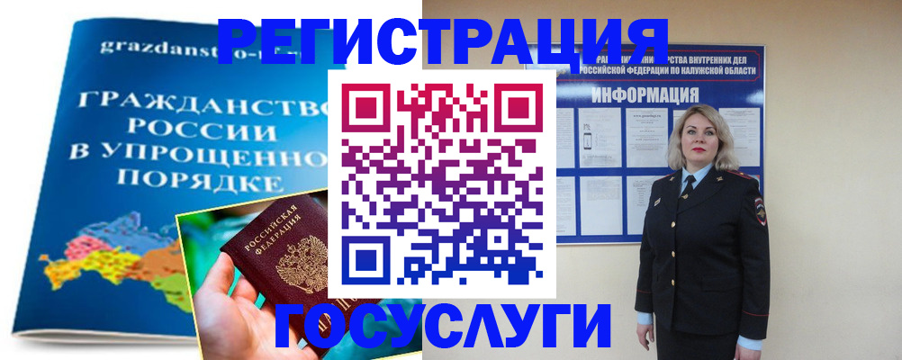 прописка в Тынде